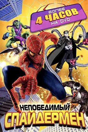 Постер к фильму