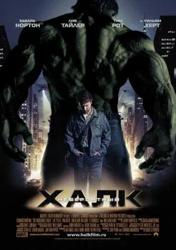 Смотреть Невероятный Халк (2008) онлайн в хорошем качестве, бесплатно на русском языке