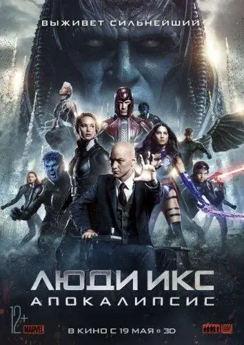 Смотреть Люди Икс (2000-2020) онлайн в хорошем качестве, бесплатно на русском языке