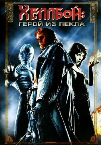 Постер к фильму